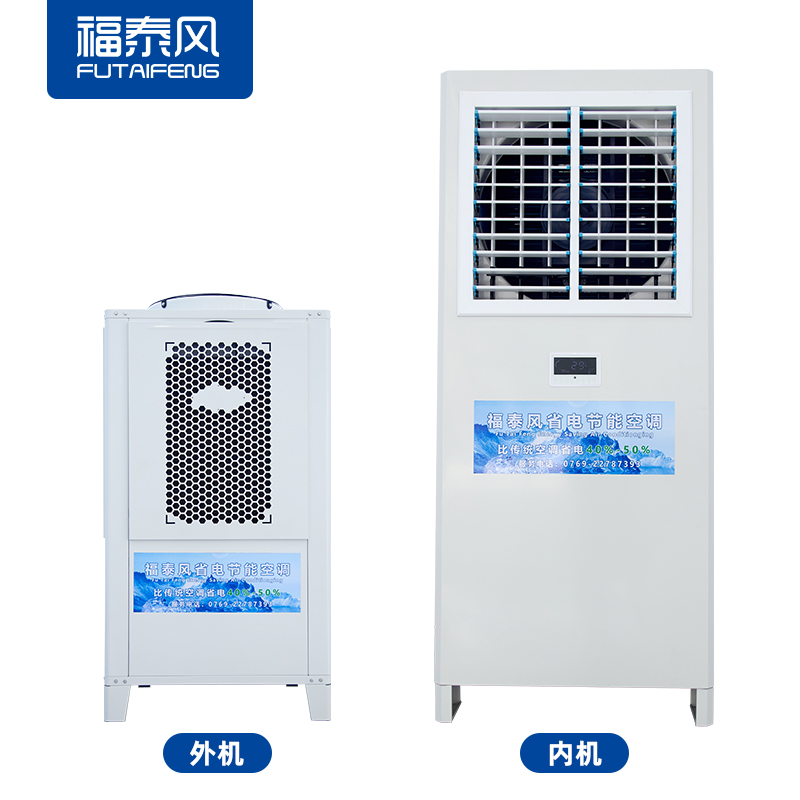 工業(yè)省電空調5匹立式